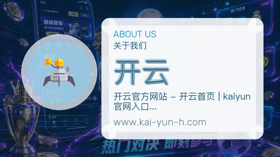 开云